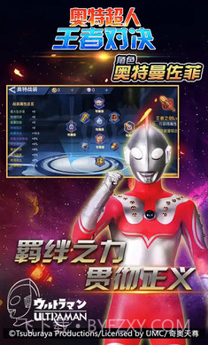 奥特超人王者对决5v5截图2 奥特超人王者对决5v5截图2