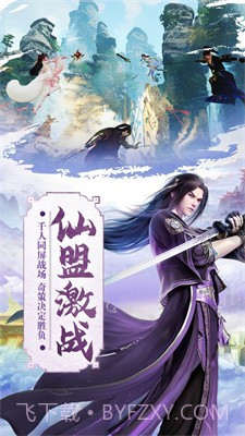 倚剑荡八荒截图4