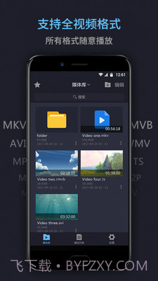 万能电影播放器截图1 万能电影播放器截图1