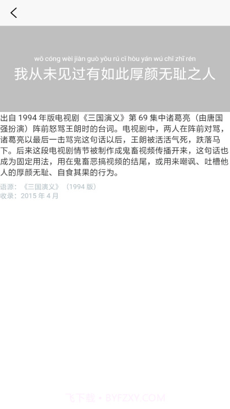 潮句多肉植物汇截图3 潮句多肉植物汇截图3