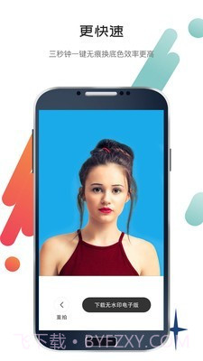 求职最美证件照截图4