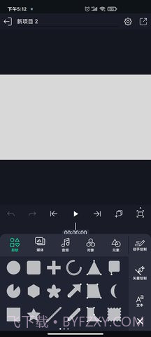 Alight Motion免费版截图2