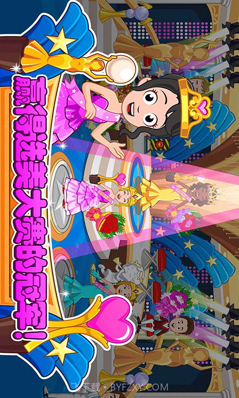 迷你城堡装扮换装截图4