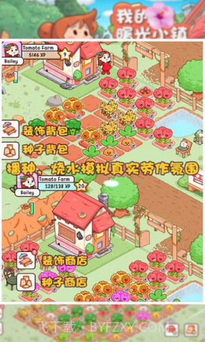 我的曙光小镇截图3 我的曙光小镇截图3