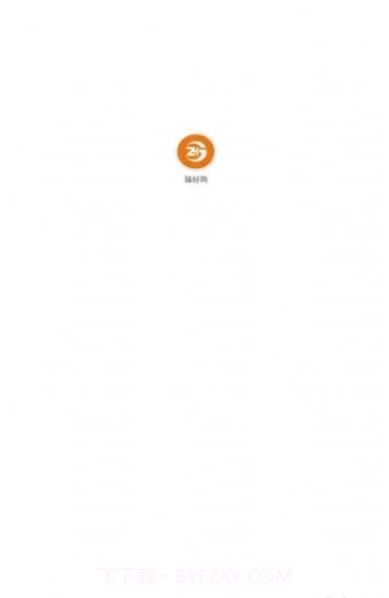 臻好购截图3 臻好购截图3