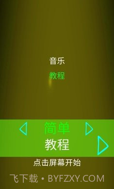 星期五之夜电音对决截图1 星期五之夜电音对决截图1