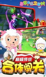 喜羊羊保卫羊村APP截图3 喜羊羊保卫羊村APP截图3