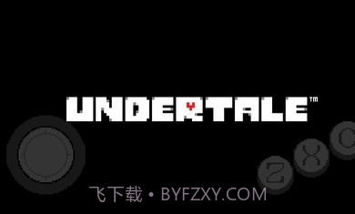 传说之下au截图2