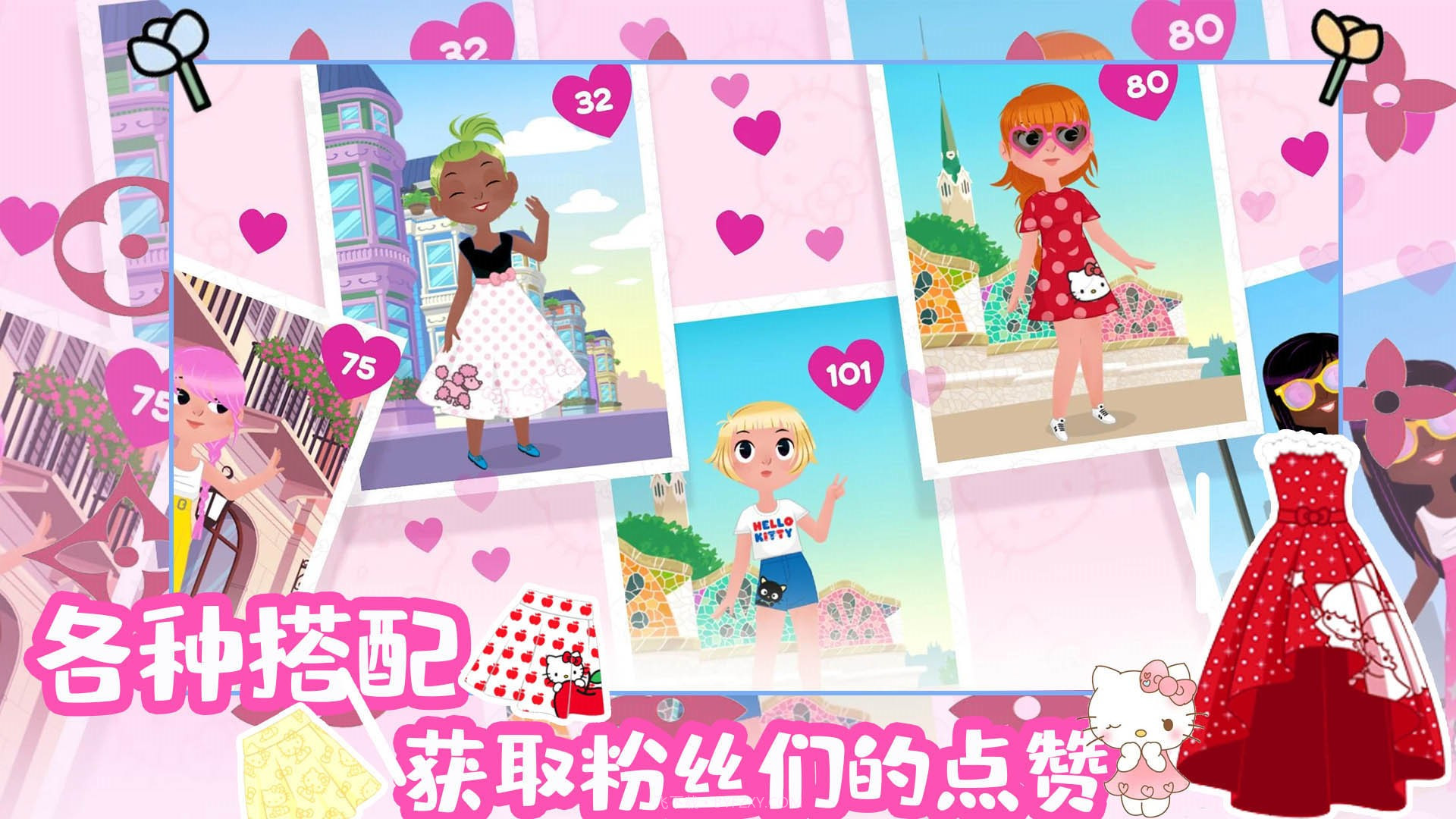 时尚之星凯蒂猫截图4