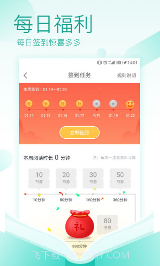 TXT免费阅读截图1 TXT免费阅读截图1