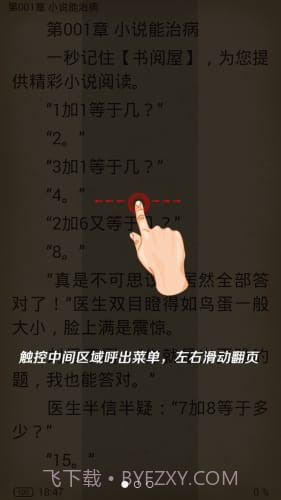 书海小说截图1 书海小说截图1