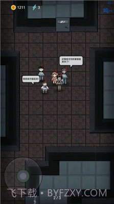 躺平发育生化模式截图2