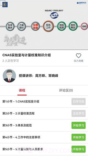 柯渡学堂截图3 柯渡学堂截图3