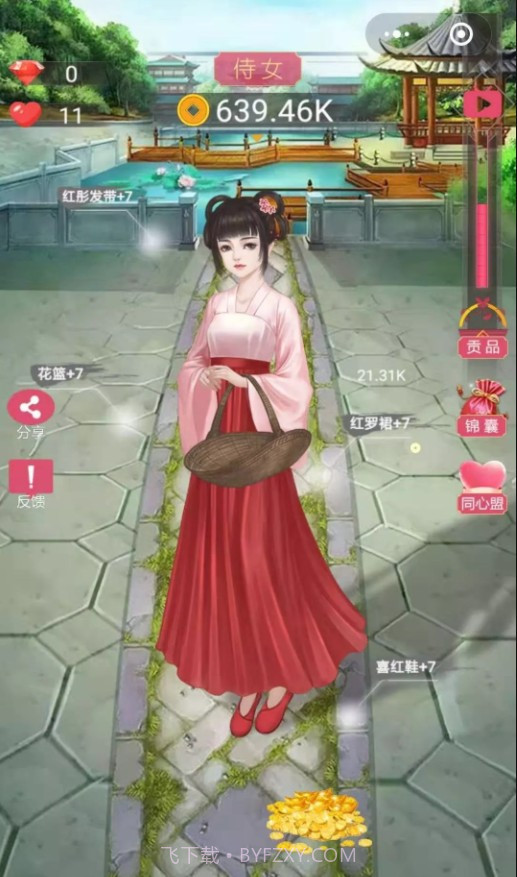 女帝升职记截图3