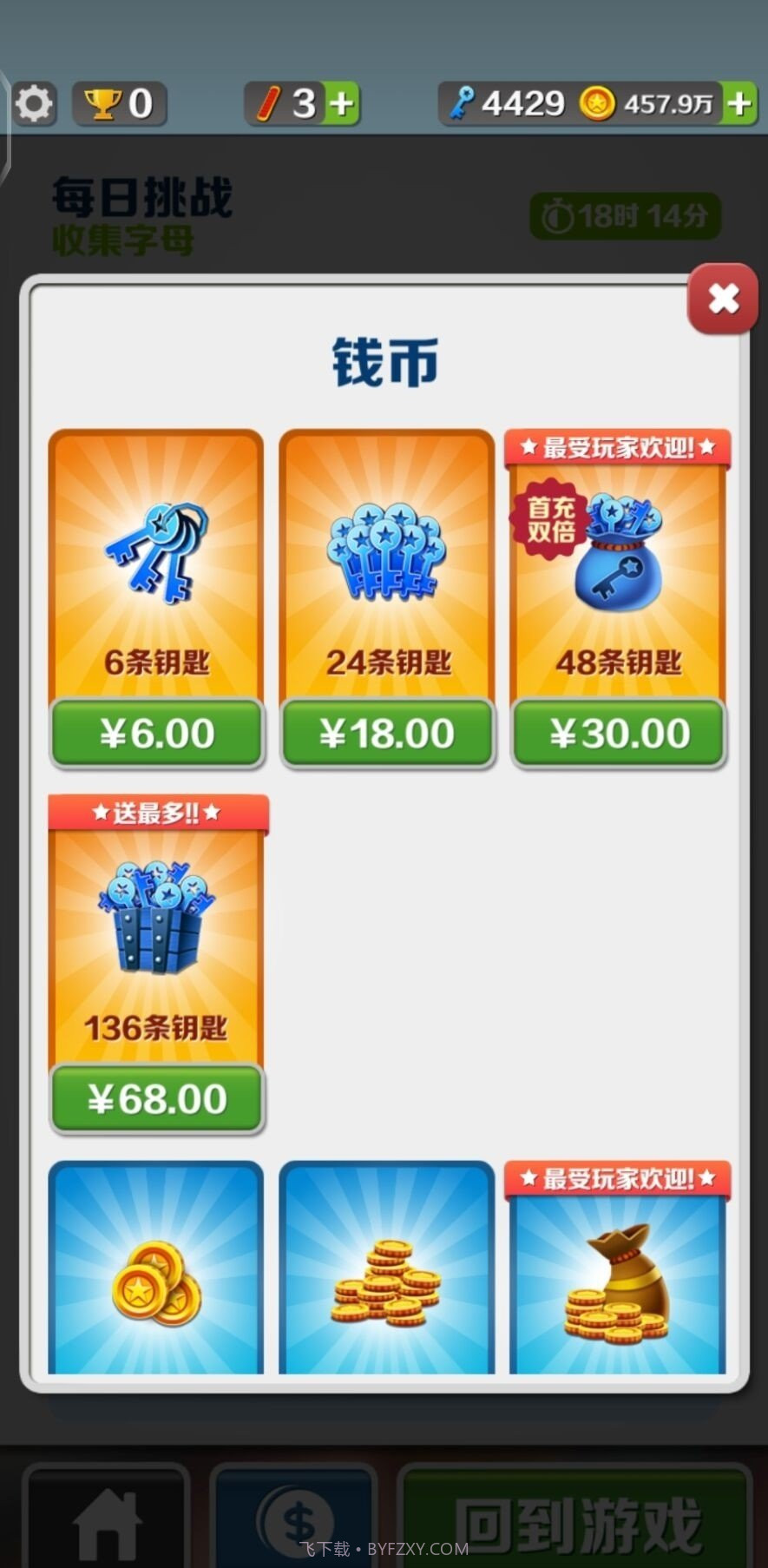 地铁跑酷牛津奥特曼联动版截图2 地铁跑酷牛津奥特曼联动版截图2