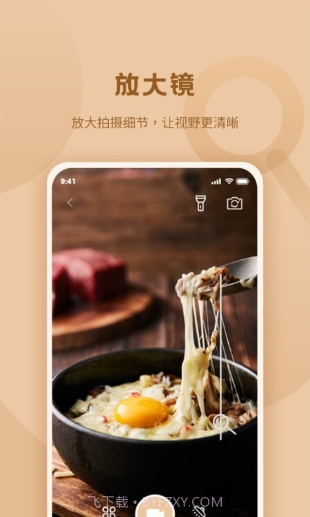 畅看放大镜截图3 畅看放大镜截图3