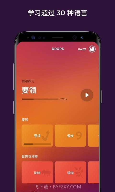 Drops截图2 Drops截图2