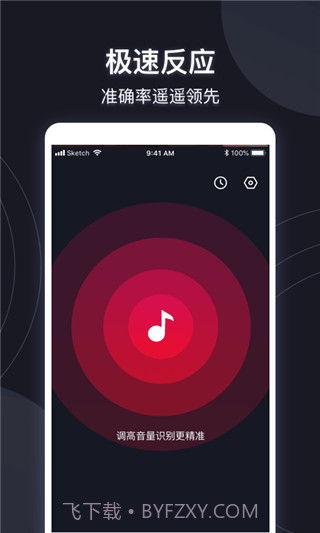 短视频音乐识别截图1