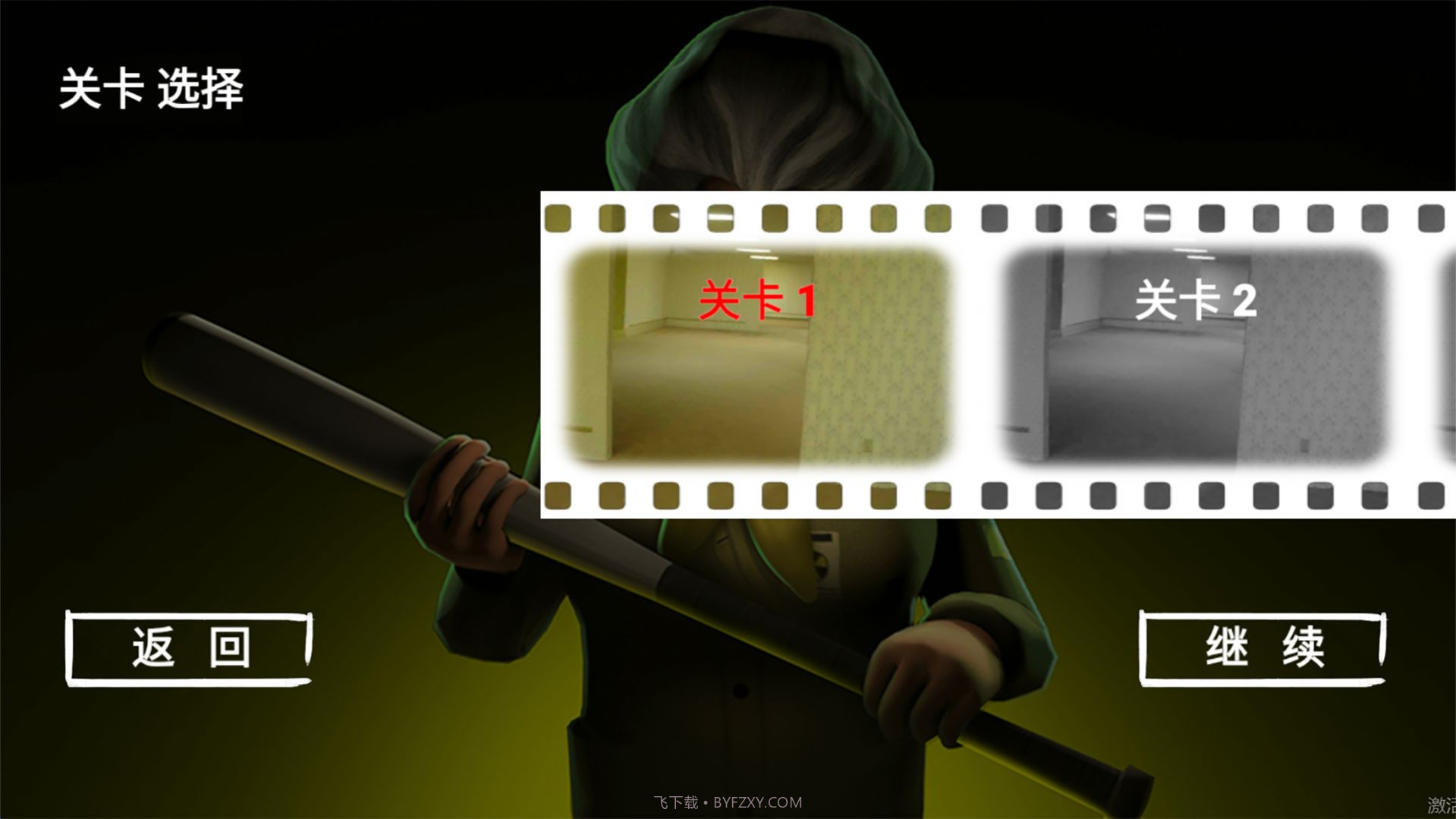 班主任来了截图1