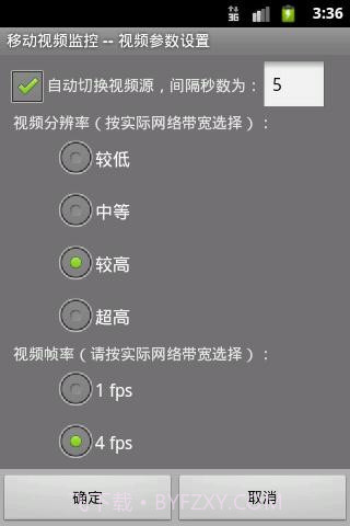 网灵移动视频监控截图4 网灵移动视频监控截图4