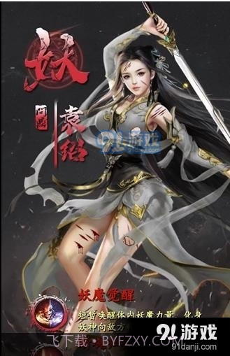三国玉女传截图3