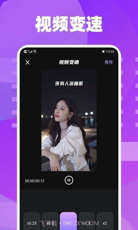 雪花视频素材截图2