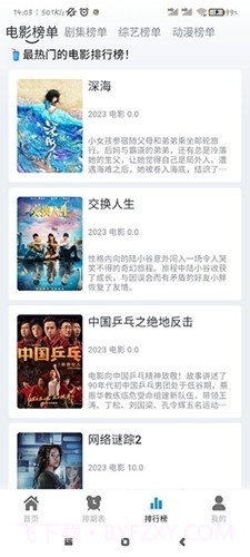 热剧猫正式版下载最新版本截图4