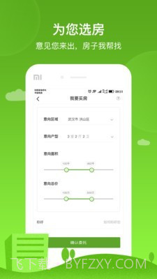 吉家地产截图5 吉家地产截图5