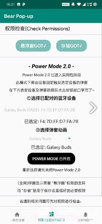 bear pop up(bear pop up酷安)V2.3.3 安卓手机版截图4