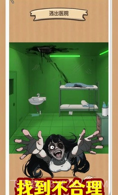 规则怪谈无限脑洞截图1 规则怪谈无限脑洞截图1