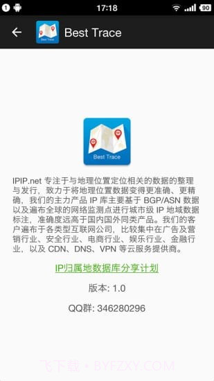 Best Trace手机版截图1