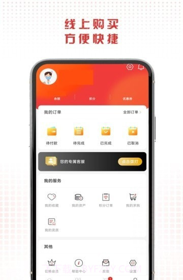 药直购平台截图1