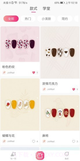 JoliNail截图1