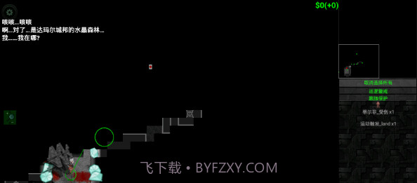 伊甸之心手机版截图4