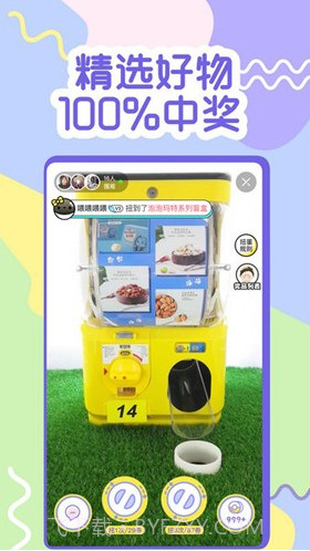 一起抓娃娃截图2 一起抓娃娃截图2