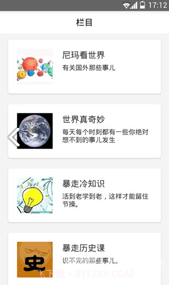 暴走日报(暴走日报精灵宝可梦)V3.6.1 安卓截图1 暴走日报(暴走日报精灵宝可梦)V3.6.1 安卓截图1