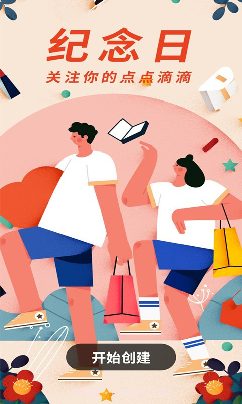 电池优化大师截图3