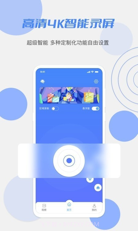 花季录制截图2 花季录制截图2