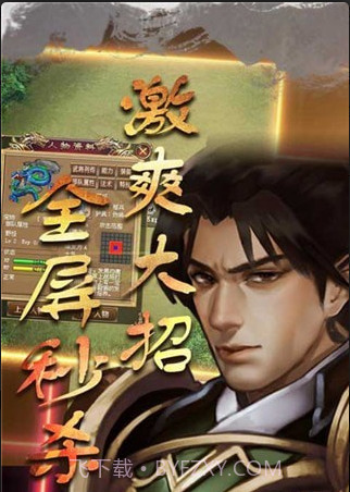 明朝开国英烈传截图3