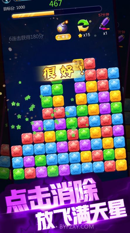 艾米消消乐截图2