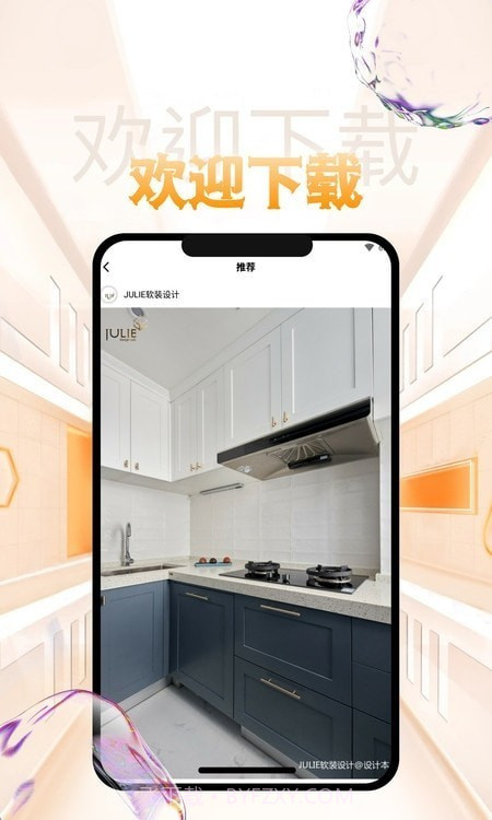 吉祥坊家装截图4