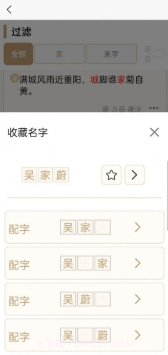 起名云截图3