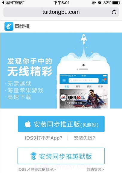 同步助手ios版截图3 同步助手ios版截图3