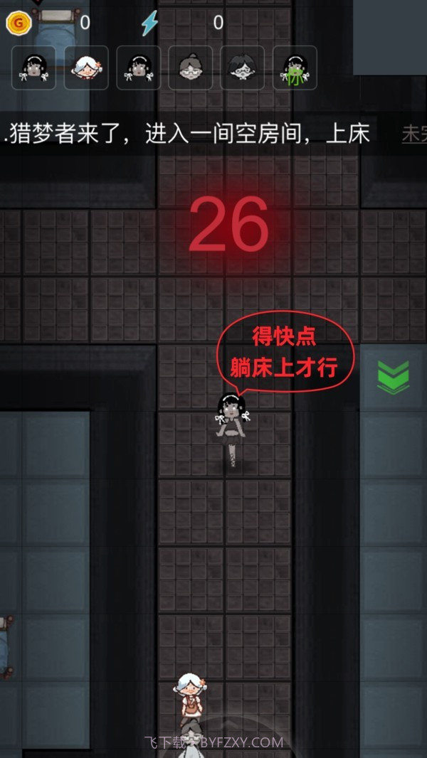 躺平发育我可以下床了截图1 躺平发育我可以下床了截图1