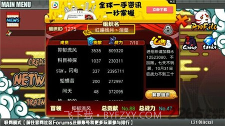 火影战记1.19游戏截图3 火影战记1.19游戏截图3