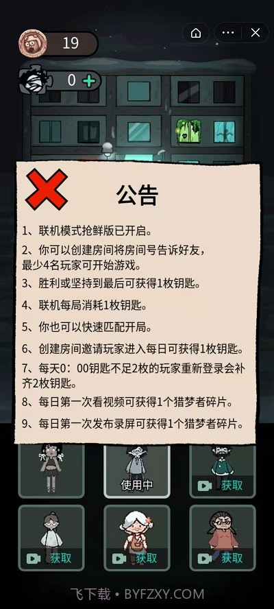 躺平发育抢先版截图2