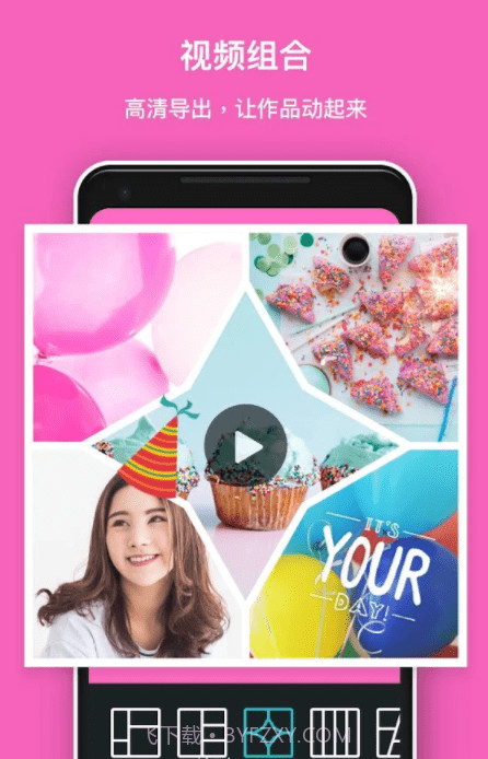 相片组合大师截图2 相片组合大师截图2