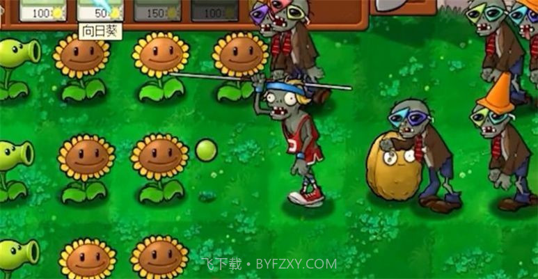 Pvz植物大战僵尸荷版截图1
