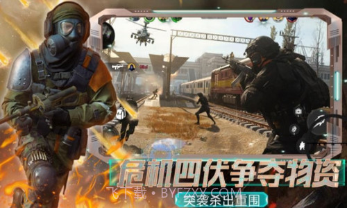 全民城市枪战截图3