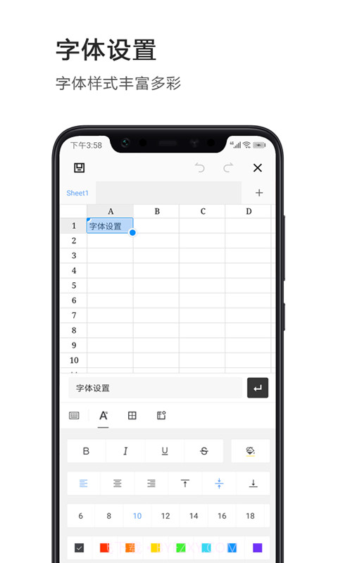 Excel表格极速版截图1